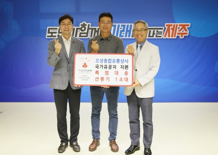 제주도 보훈청·효성전자, 모두의 보훈...