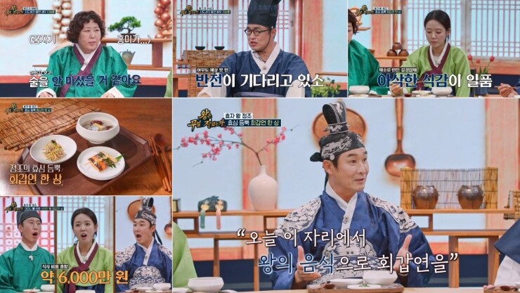 TV CHOSUN  [왕은 무얼 자셨...