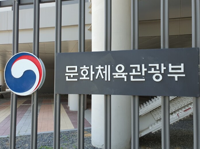문체부 하반기 업무보고, 케이-문화·...
