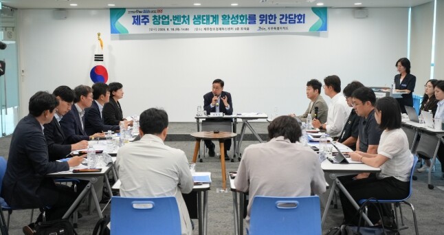 제주도, ‘창업 도시, 창업가의 섬’...