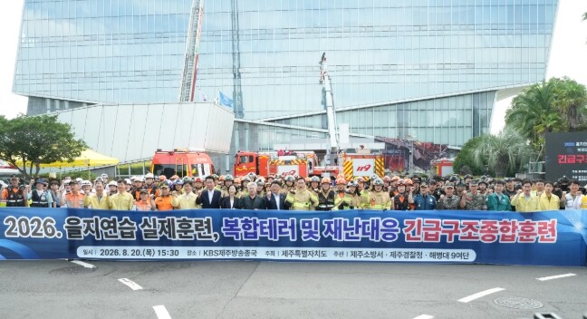 제주도, 방송시설 테러 가정 민·관·...