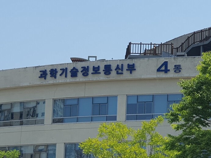 과학기술정보통신부, ｢사이버 보안 특...
