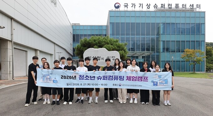 기상청, 지상부터 우주까지, 관측부터...