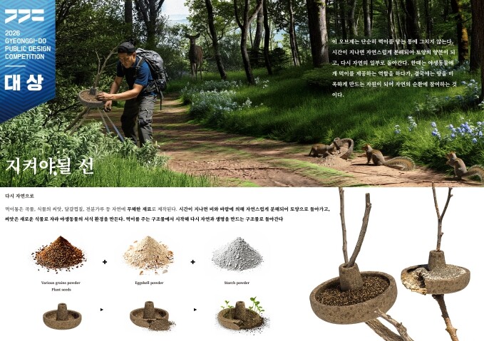 경기도, 제20회 공공디자인 공모전 ...