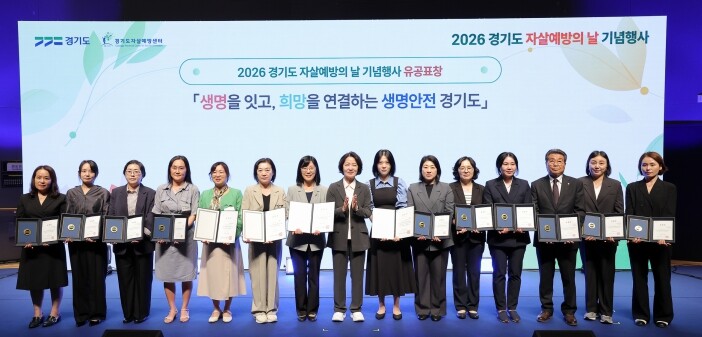 추미애 경기도지사, ‘생명안전 경기도...