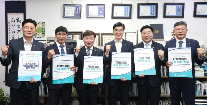 경기도의회 남종섭 의장, 이해식 행안...