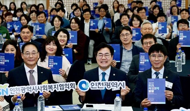 인천시, 시민의 삶을 지키는 든든한 ...