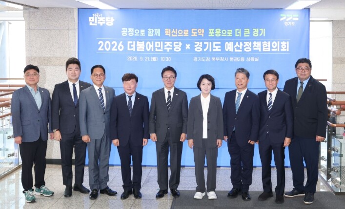 경기도의회 남종섭 의장, 민주당에 국...