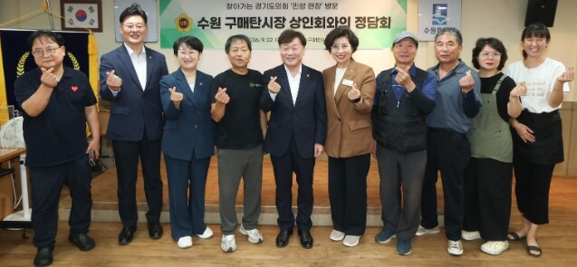 경기도 의회 남종섭 의장, 추석 앞두...