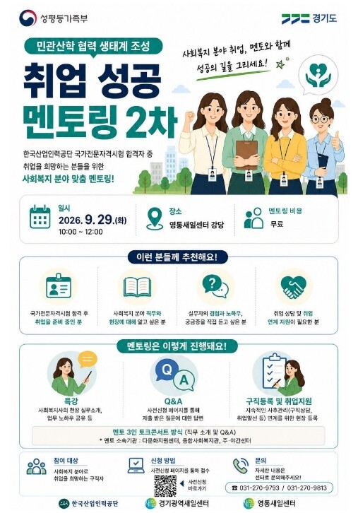 사회복지 현직자가 알려주는 취업정보…...