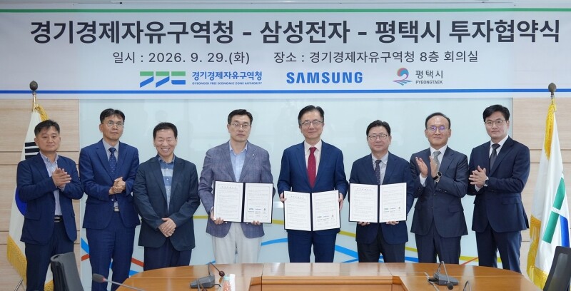 경기경제자유구역 평택 포승지구에 삼성...