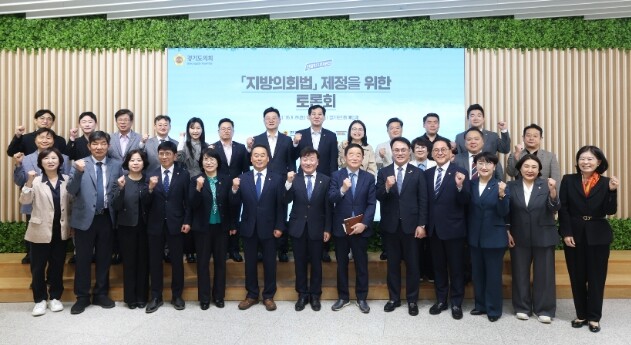 경기도의회 남종섭 의장, 29일