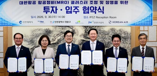 영종 대한항공 MRO 클러스터 조성 ...