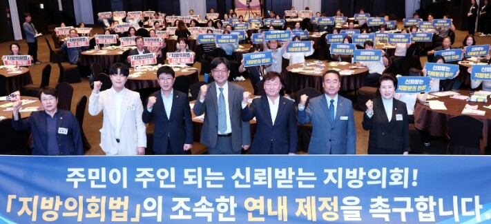 경기도의회 남종섭 의장, 지방의회법 ...