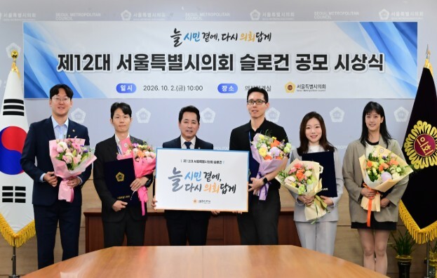 서울시의회,