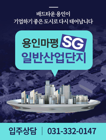 용인마평